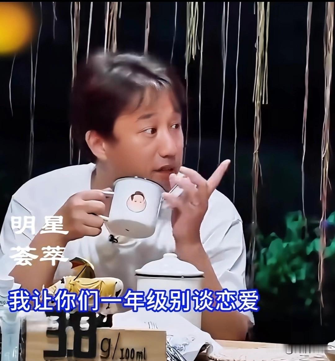 海清一脸委屈地跟黄磊抱怨：“师父，大学您不让谈恋爱，害得我一个男朋友都没有！”黄磊眼皮都没抬：“没谈