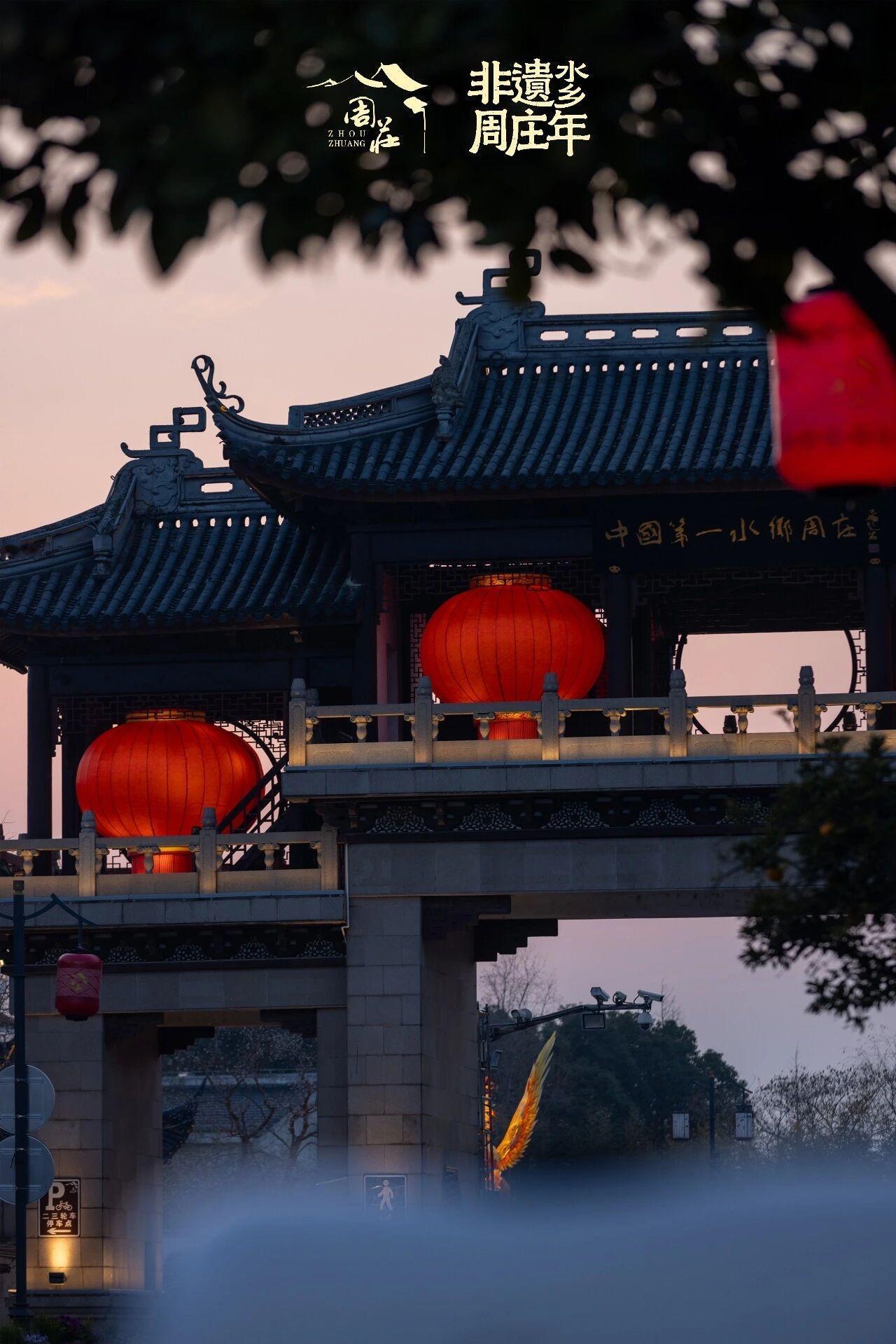 抢先看，周庄新春灯会“马力”全开！🐎🐎岁启丙午，马跃春归。「福马迎春·