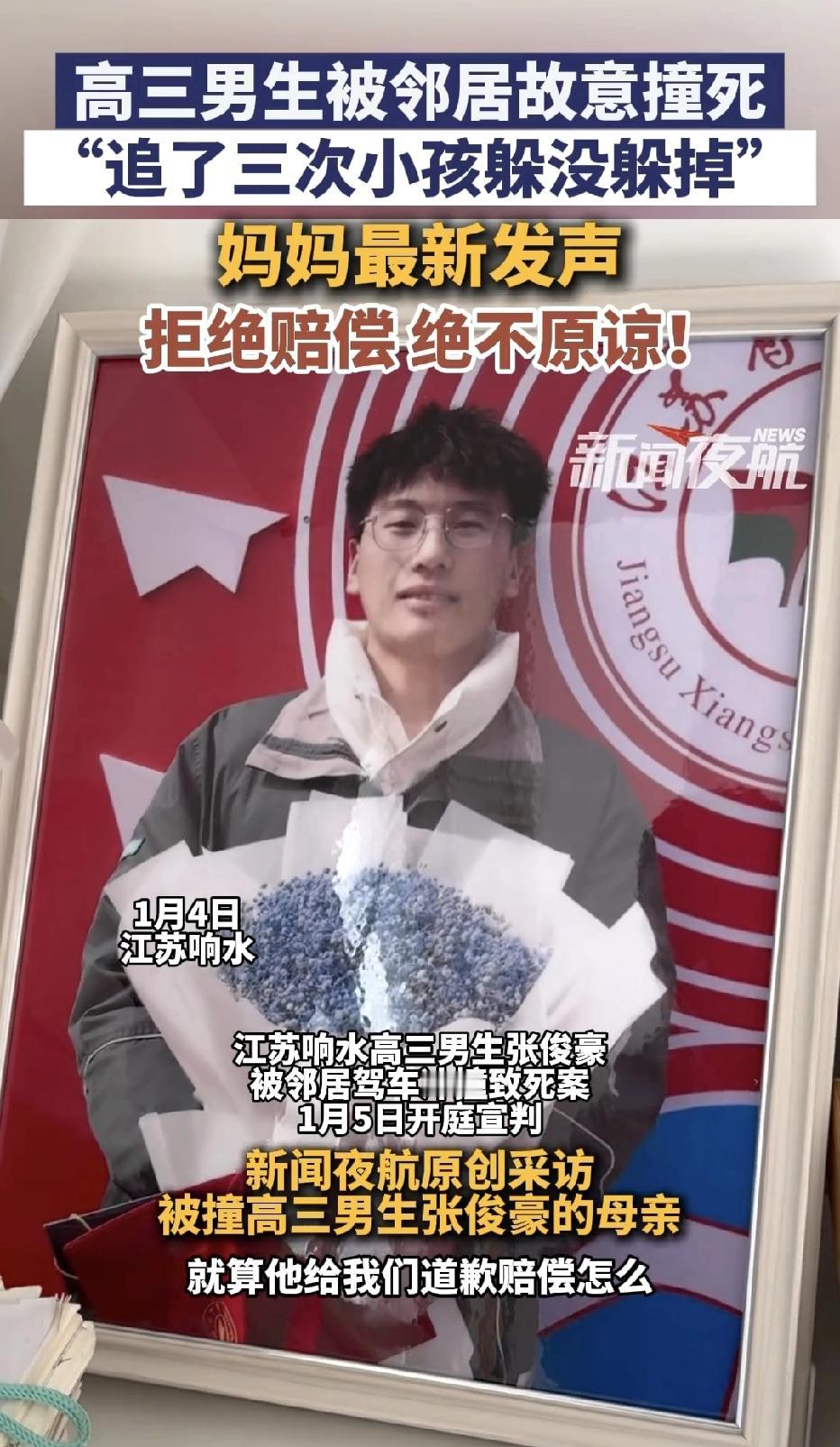 江苏响水，一19岁的高三男生像往常一样骑车去上学，途中迎面遇到了隔壁邻居，男生没