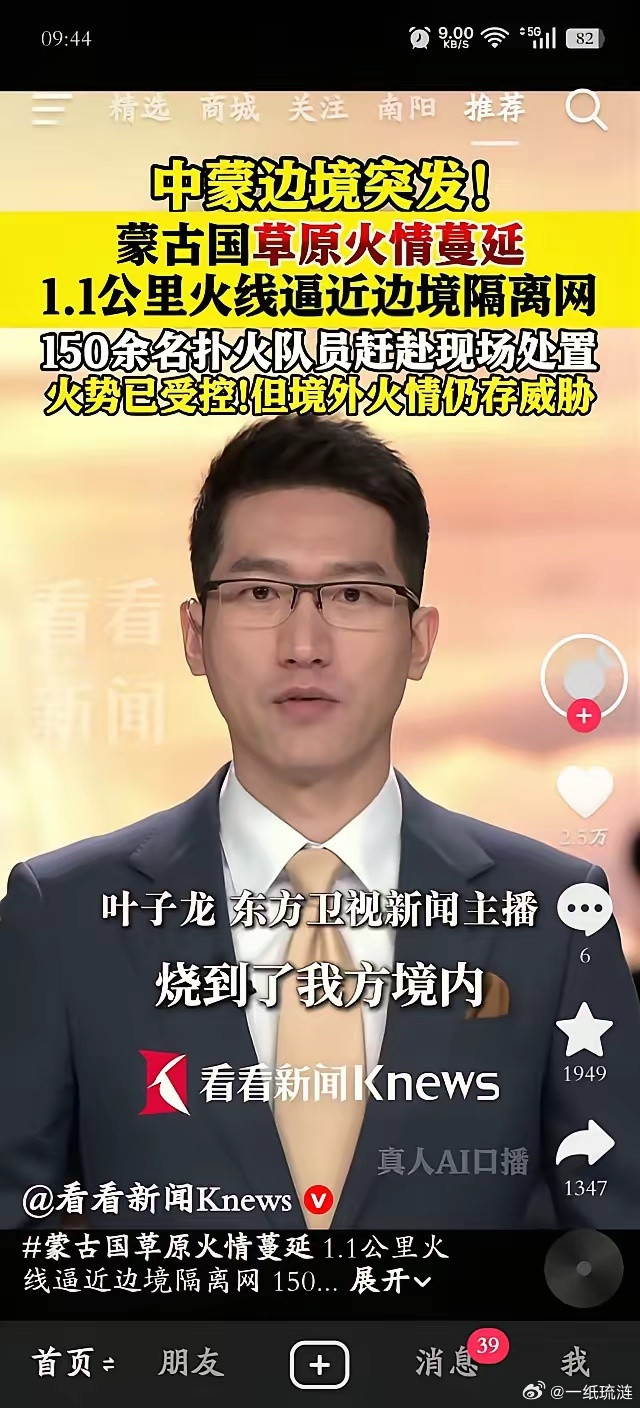 蒙古国草原起火烧到我国境，今年的蒙古高原沙尘暴应该是铁板钉钉了，摊上这么个倒霉邻