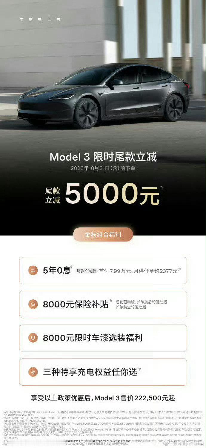 不会是？又要准备出小改款了吧[并不简单]ModelY直接-7000、还有8k的车漆补贴Model3-