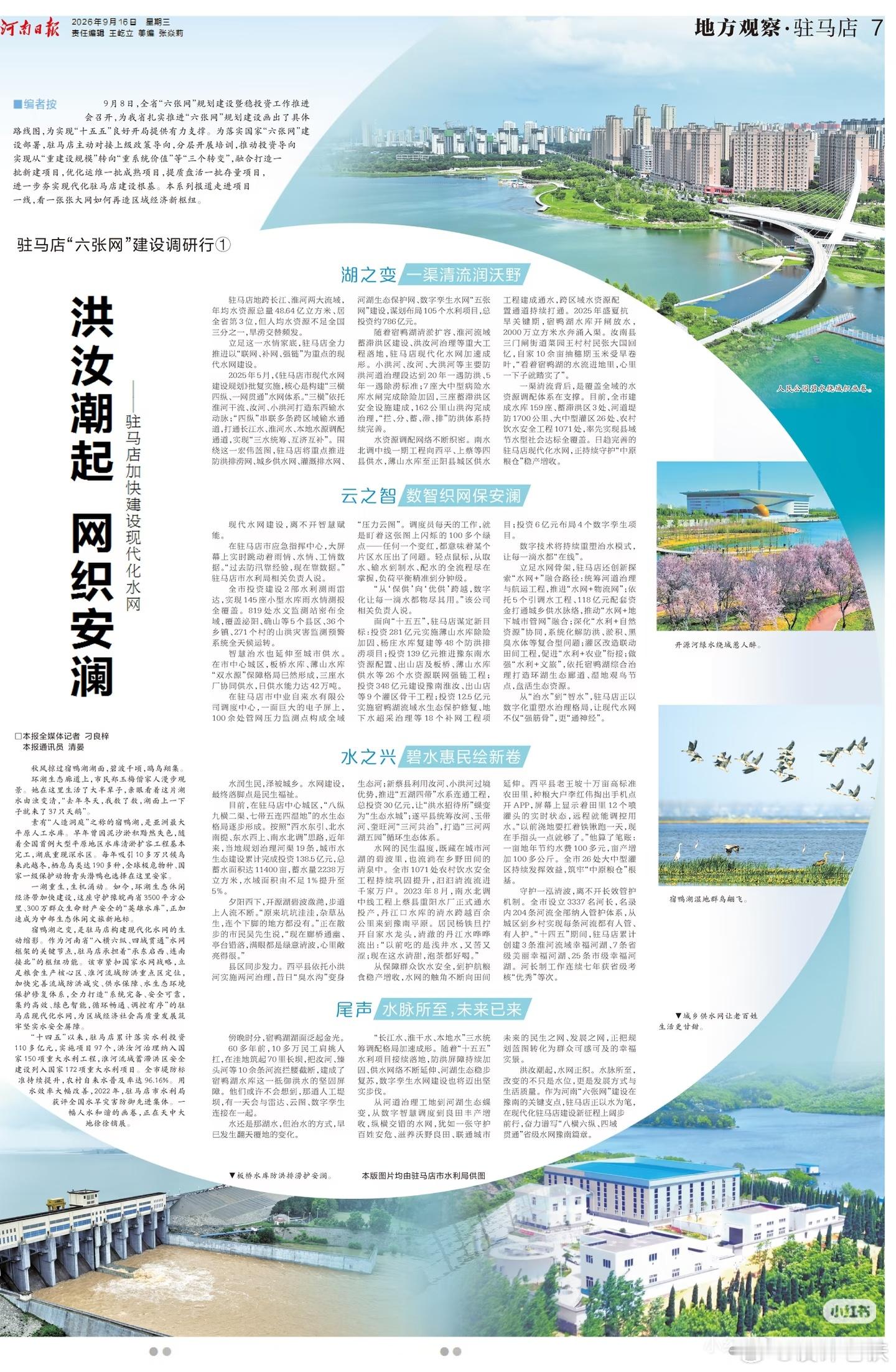 精美的报纸版式报纸​​​