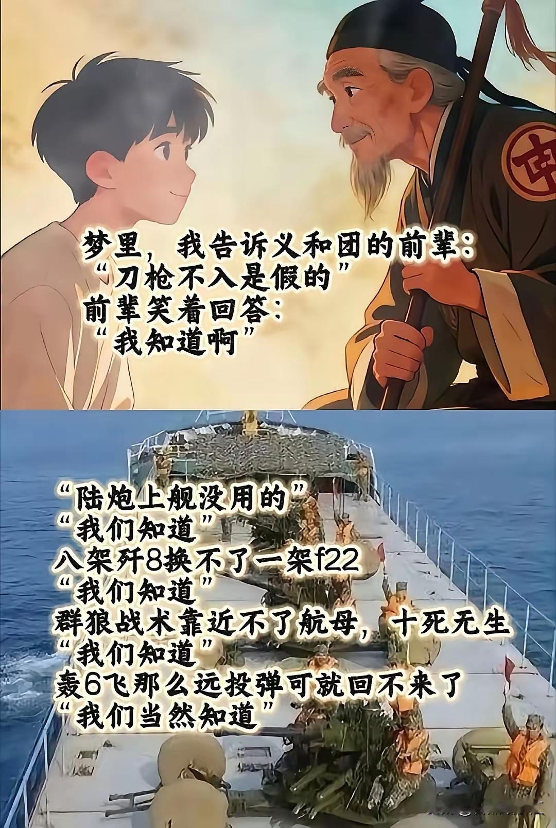 我靠，一句我知道啊。居然把我一个老男人弄哭了。那些将义和团拼命贬低污名化的人，