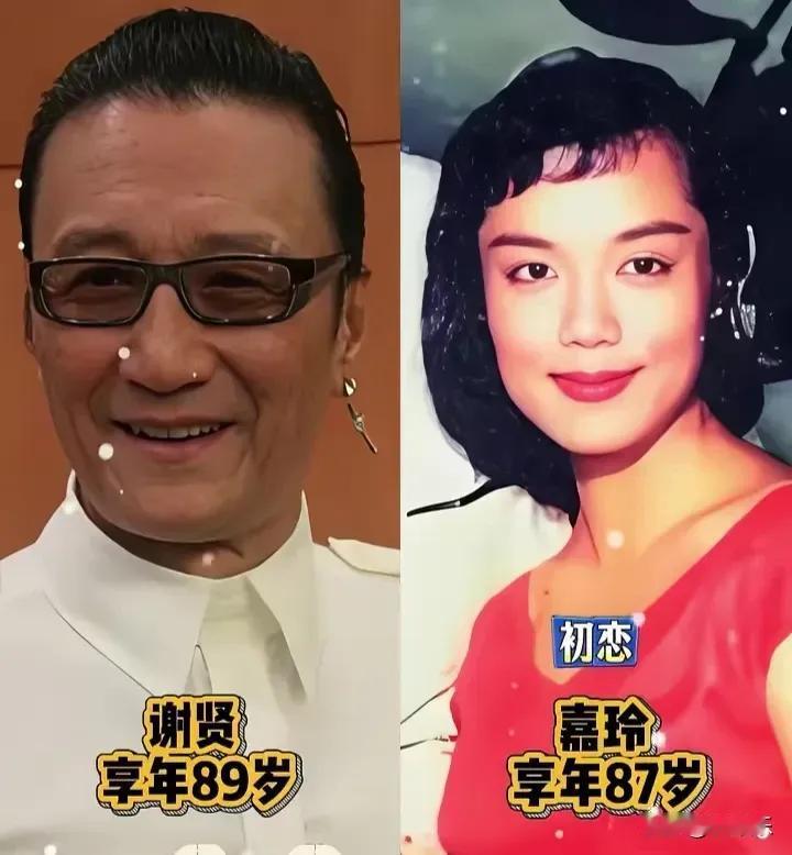 爱过谢贤的蔡芳芳。爱过谢贤的甄珍。爱过谢贤的狄波拉。谢贤被大家尊称为四哥，