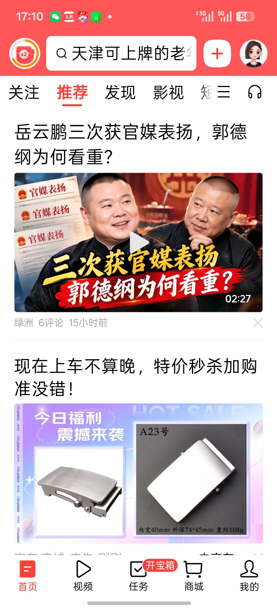 郭德纲暗淡离场已成定局，德云社的热度随着郭德纲一个多月淡出人们视线明显下降，这两