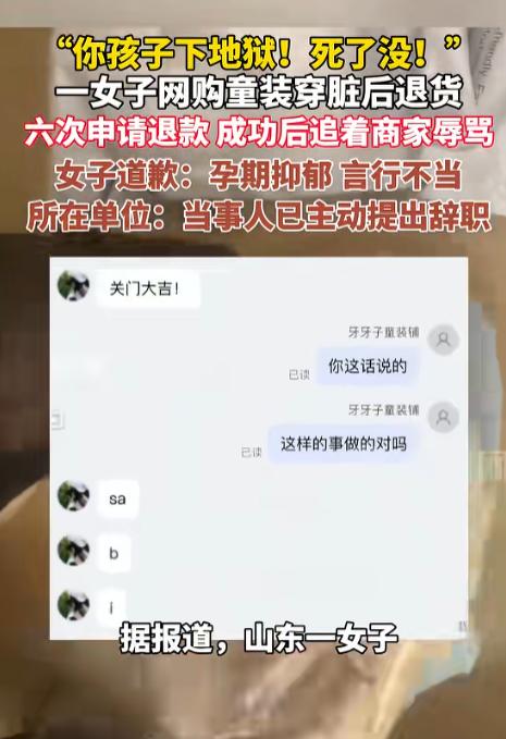 山东惠民县的王女士肠子都悔青了！为了贪便宜，把自己小孩穿过的旧衣服当成新