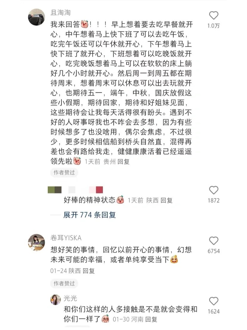 原来性格明媚开朗的人内心是这样想的