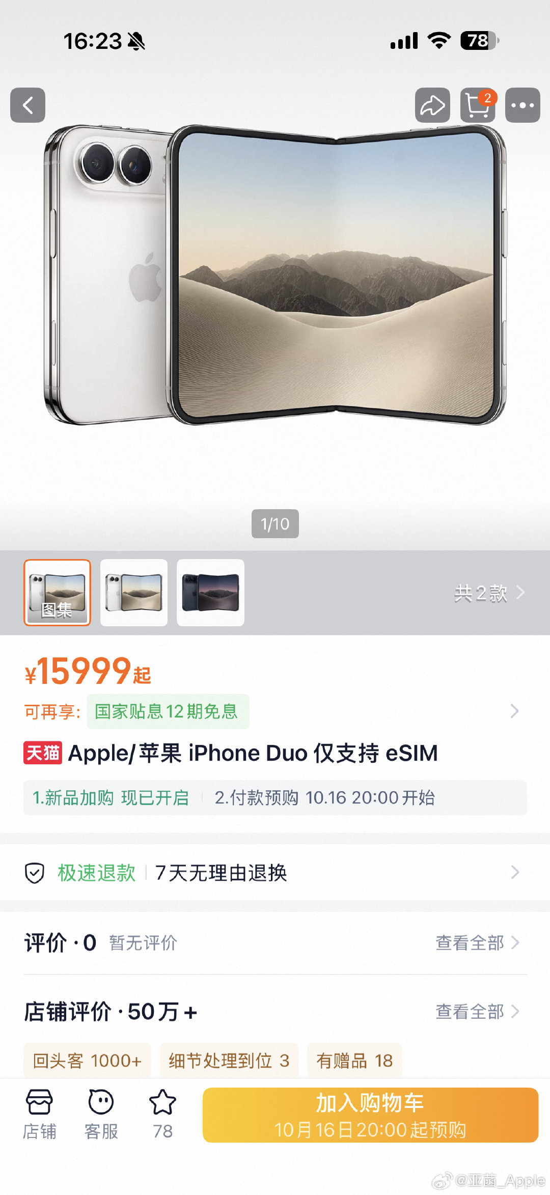 #iPhoneDuo溢价至79999元#iPhoneDuo顶配官方定价仅21499元，尚未开售就被黄