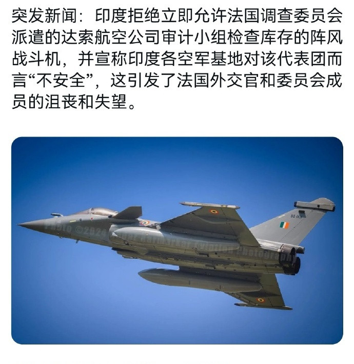 🔻三哥不知道到底没了几架阵风，看这反应，可能真不止BS001一架​