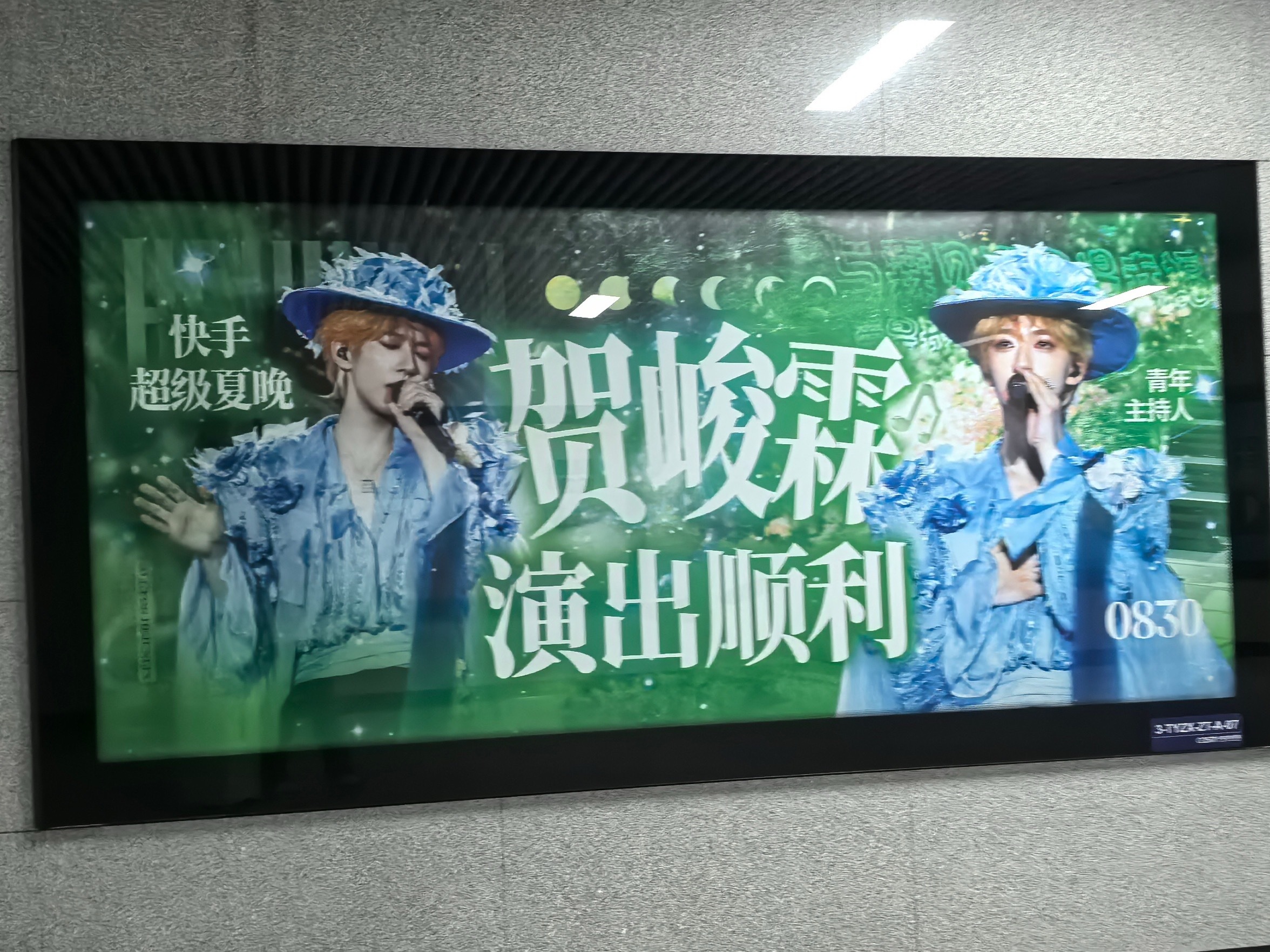 美美嘟贺峻霖二代唯一all绿​​​