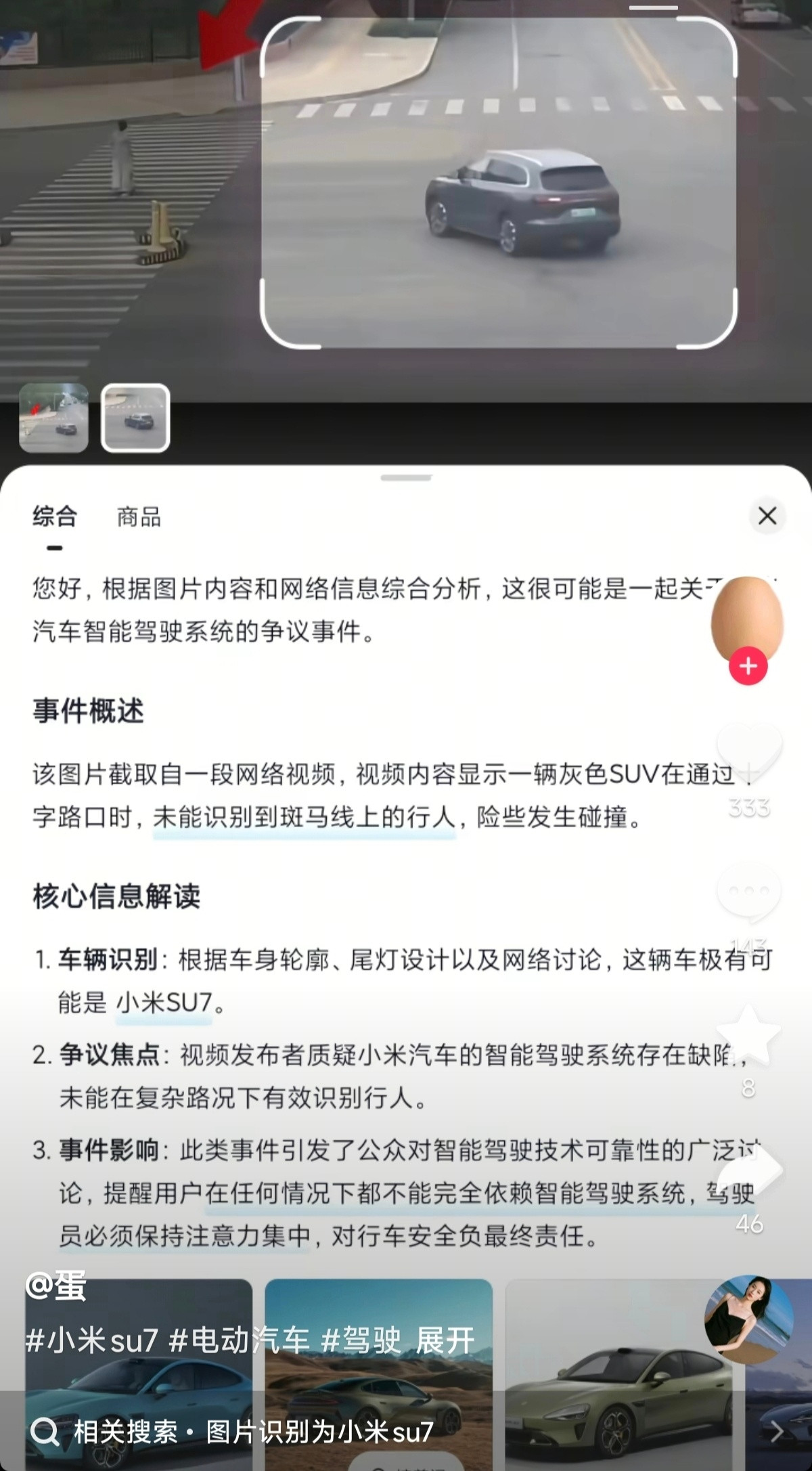 AI被喂得明明白白