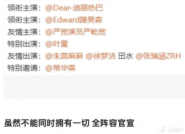 其实也蛮适合热巴的，就是集数太短了点，狗血冲突剧永远都有话题​​​
