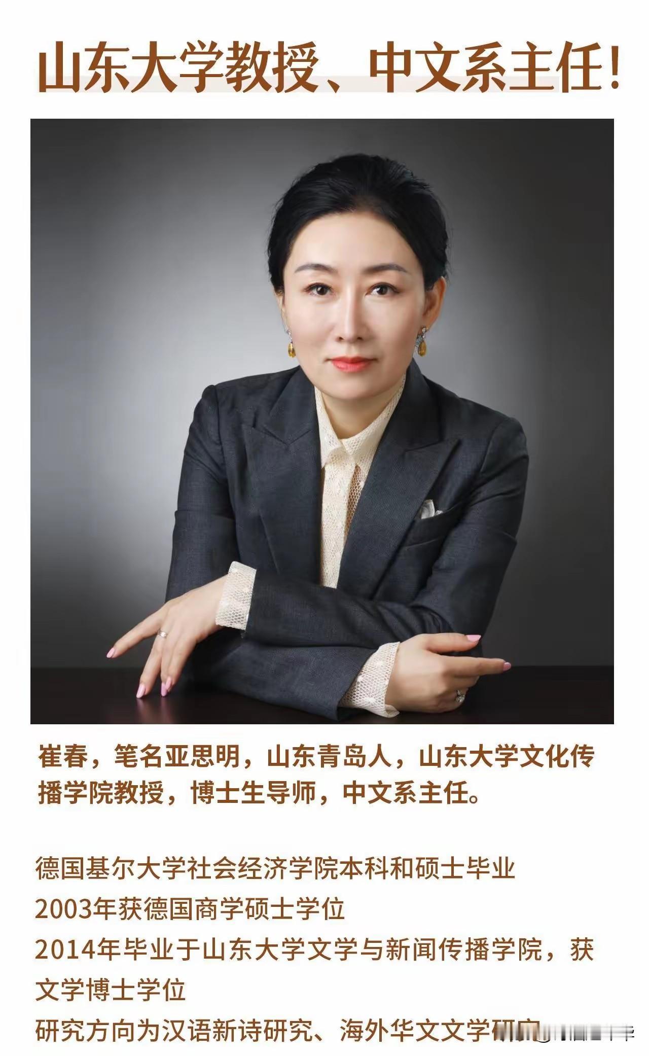 从德国商学院毕业，怎么就成了山东大学教授博导兼中文系主任呢，德国拥有世界优秀的理