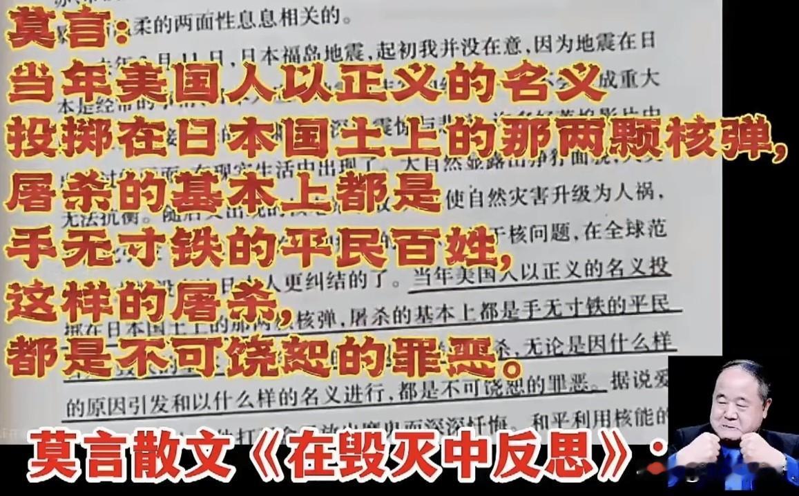 M言，到底是什么样的人？M言在《会唱歌的墙·在毁灭中反思》说：“当年美