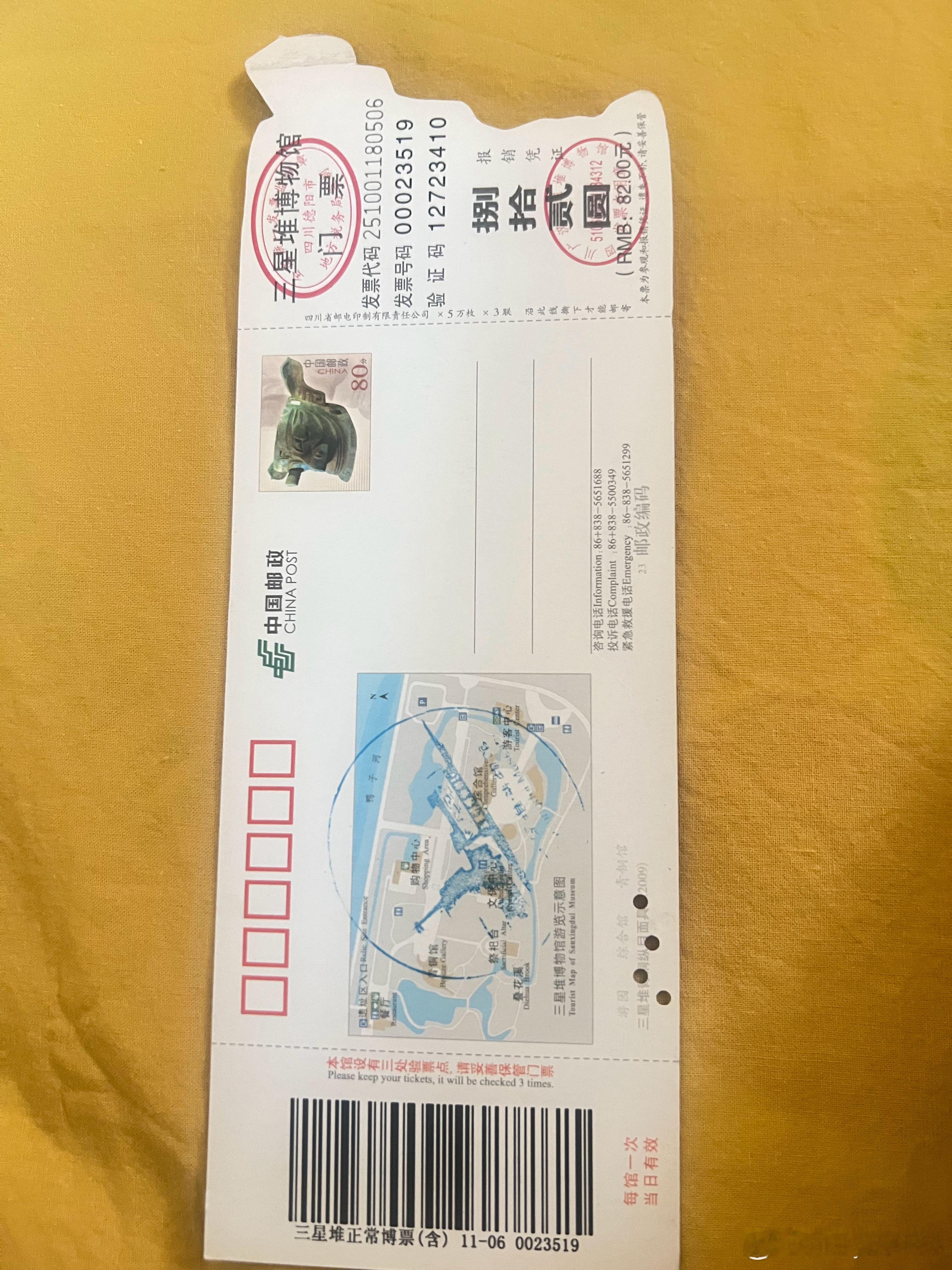 上午收拾书柜，发现2012年去成都参观三星堆博物馆的门票除了当时的价格让我惊讶外门票做得也非常漂亮，