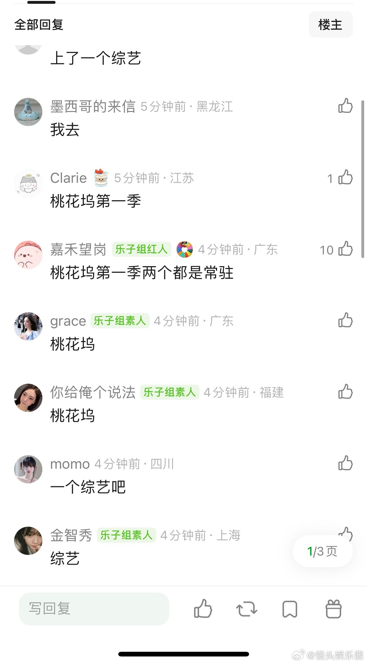 周也前任是赖冠霖?他俩怎么认识的