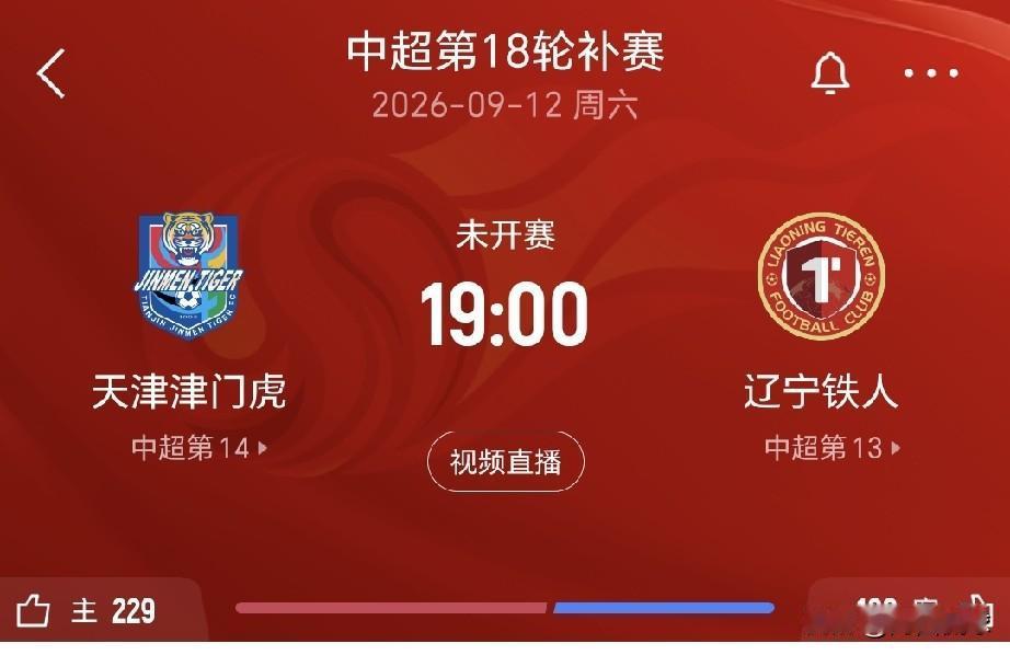 不是危言耸听，中超联赛比赛补赛踢完，辽宁铁人可能降入降级区。如果辽宁铁人降级，韩