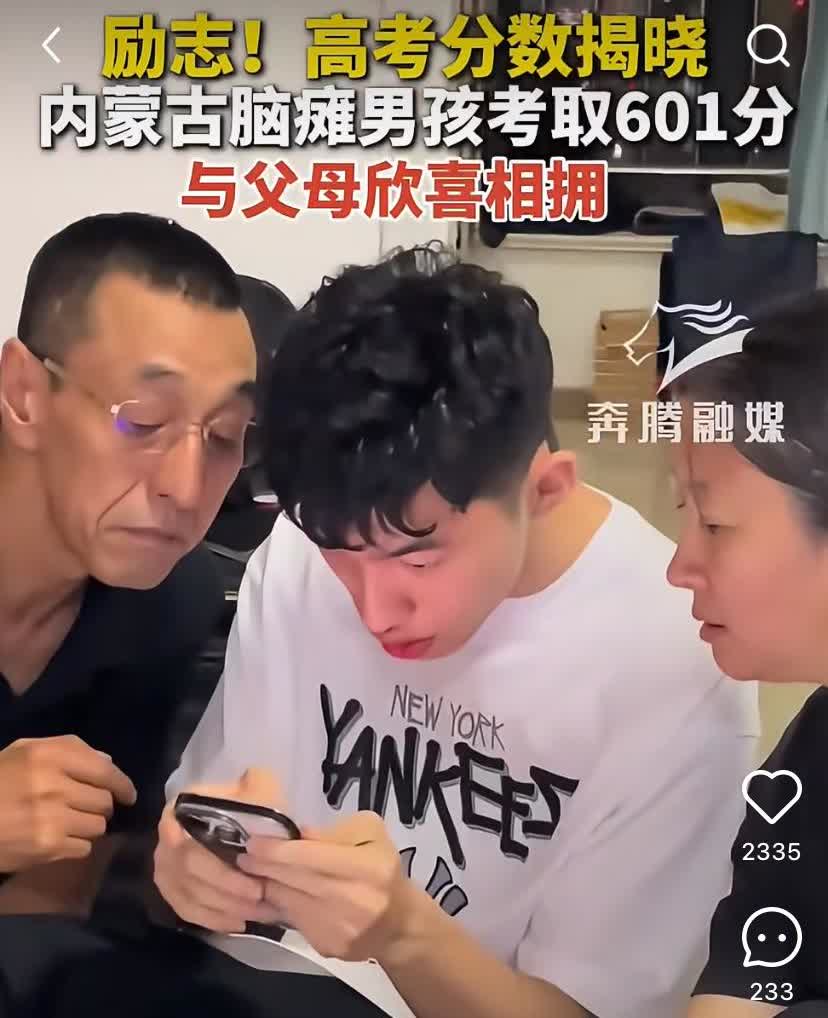 刚看到一个288分过来，父母和孩子挺激动，还有一堆网友说好，没想到内蒙的这个脑瘫