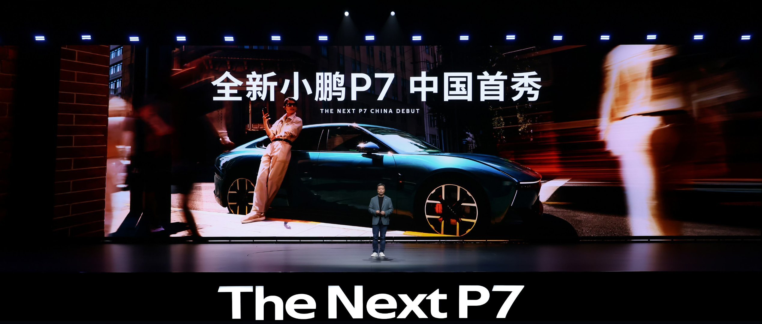 全新小鹏P7今晚首秀，第一代的P7是一个传奇，这一次全新P7，可以续写传奇么？全
