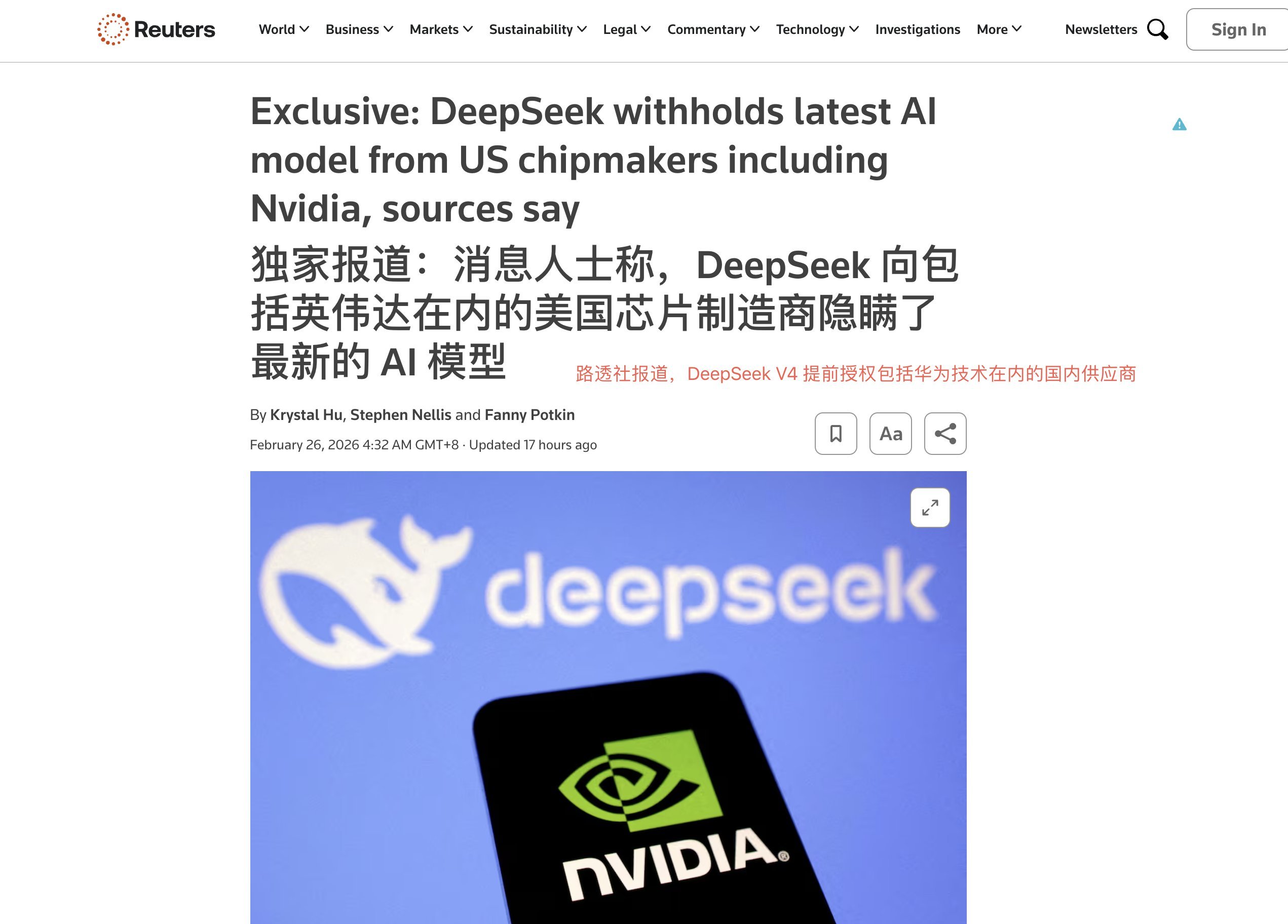 科技圈热传DeepSeekV4先行版Sealion-lite泄露，具备百万to