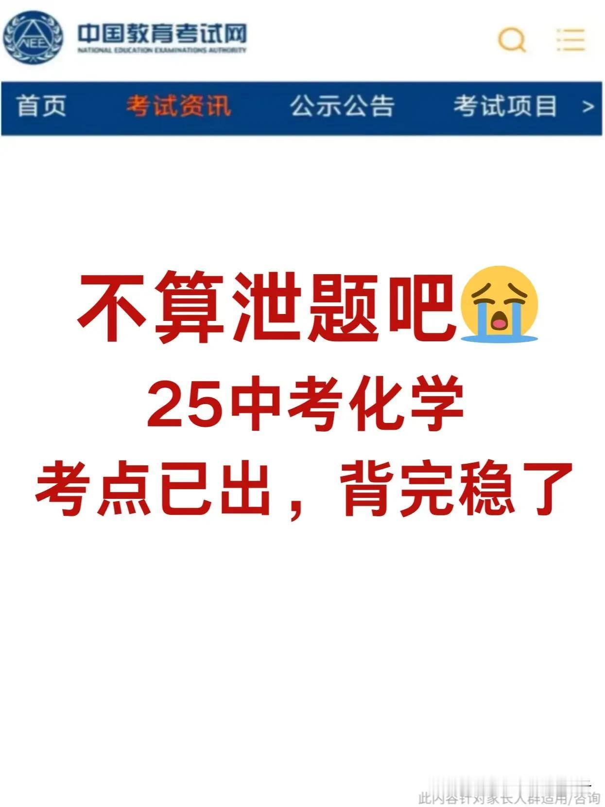 25中考化学太明显了，11大考点背就完了！！中考中考生必刷题中考专项复习