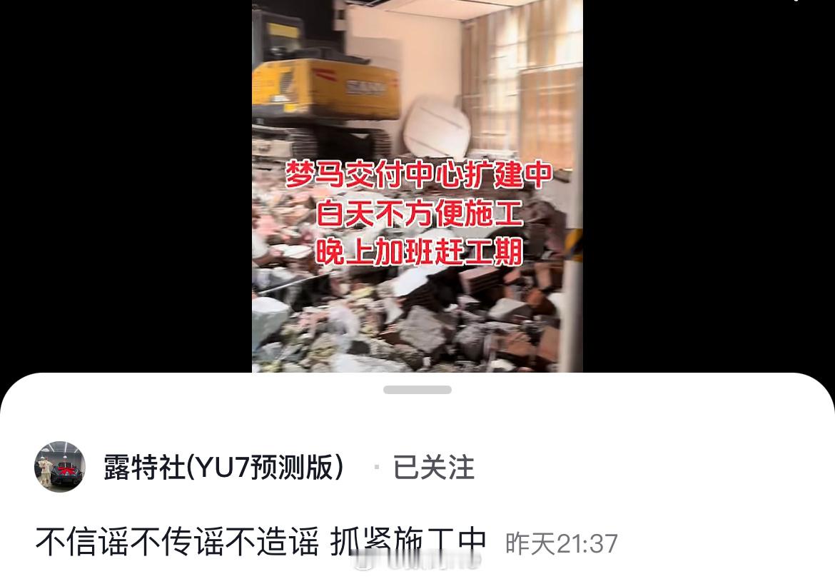 小黑子受得了吗？杭州梦马小镇小米交付中心不都扩建一次了，这又扩建了。​​​