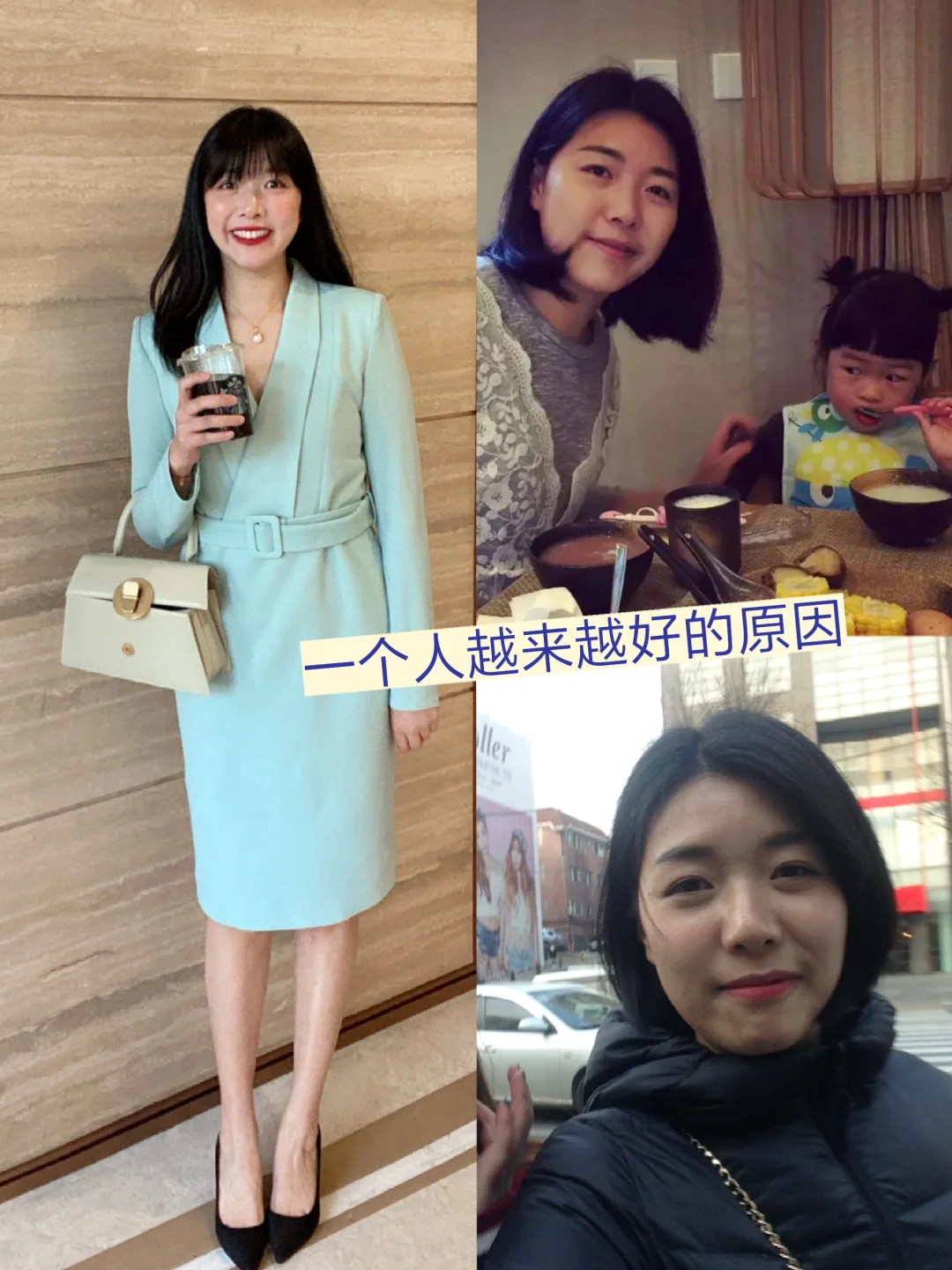 从30带娃宝妈到40岁精致女性 我的逆袭秘诀