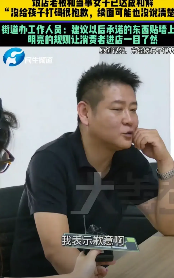 河南郑州的续面事件大结局来了，老板错了。面馆老板跟当事女子在街道办工作人员的