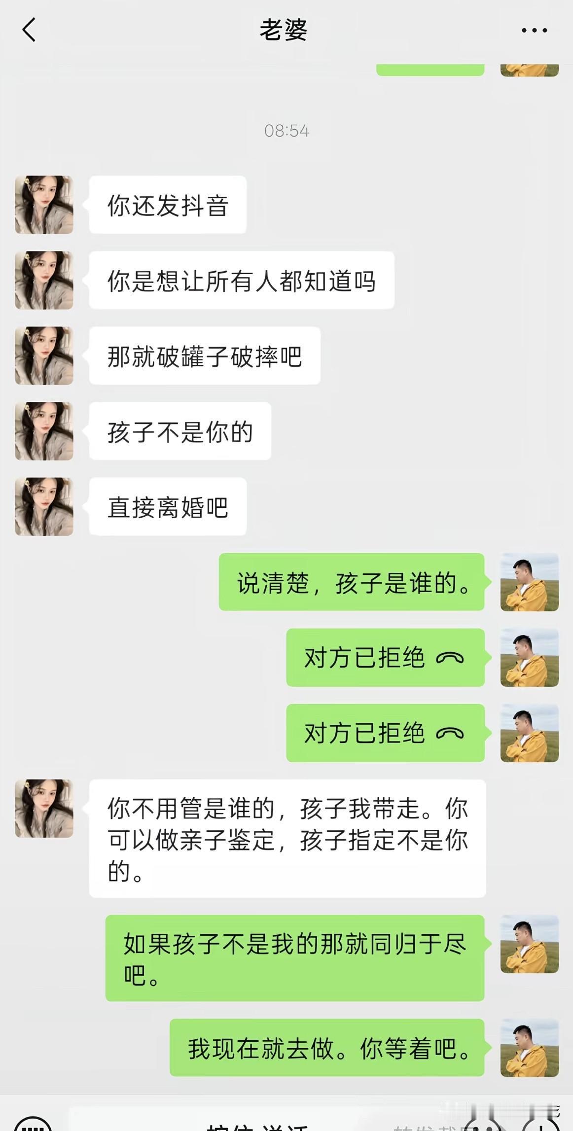 “孩子不是你的，你可以去做亲子鉴定！”刷到这段聊天记录，看得人心里又凉又慌。