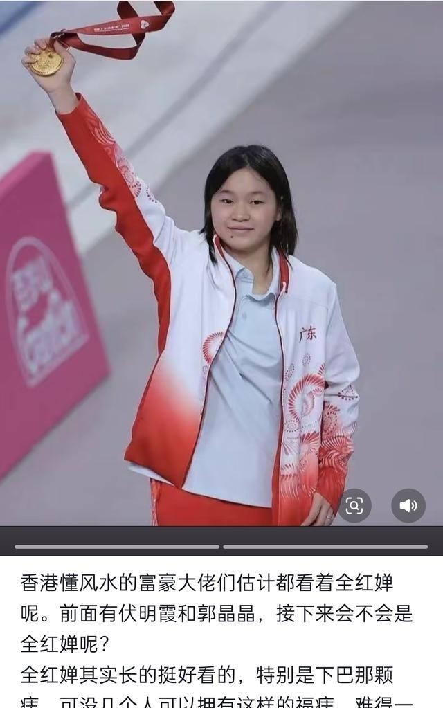 香港风水圈最近炸了。他们不聊李嘉诚新祖坟，不批港岛龙脉，盯上了全红婵的下巴。那颗