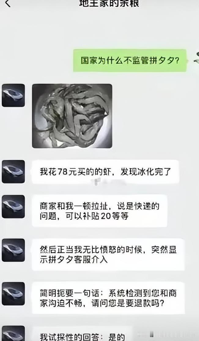 总算知道拼夕夕有2亿用户的原因了