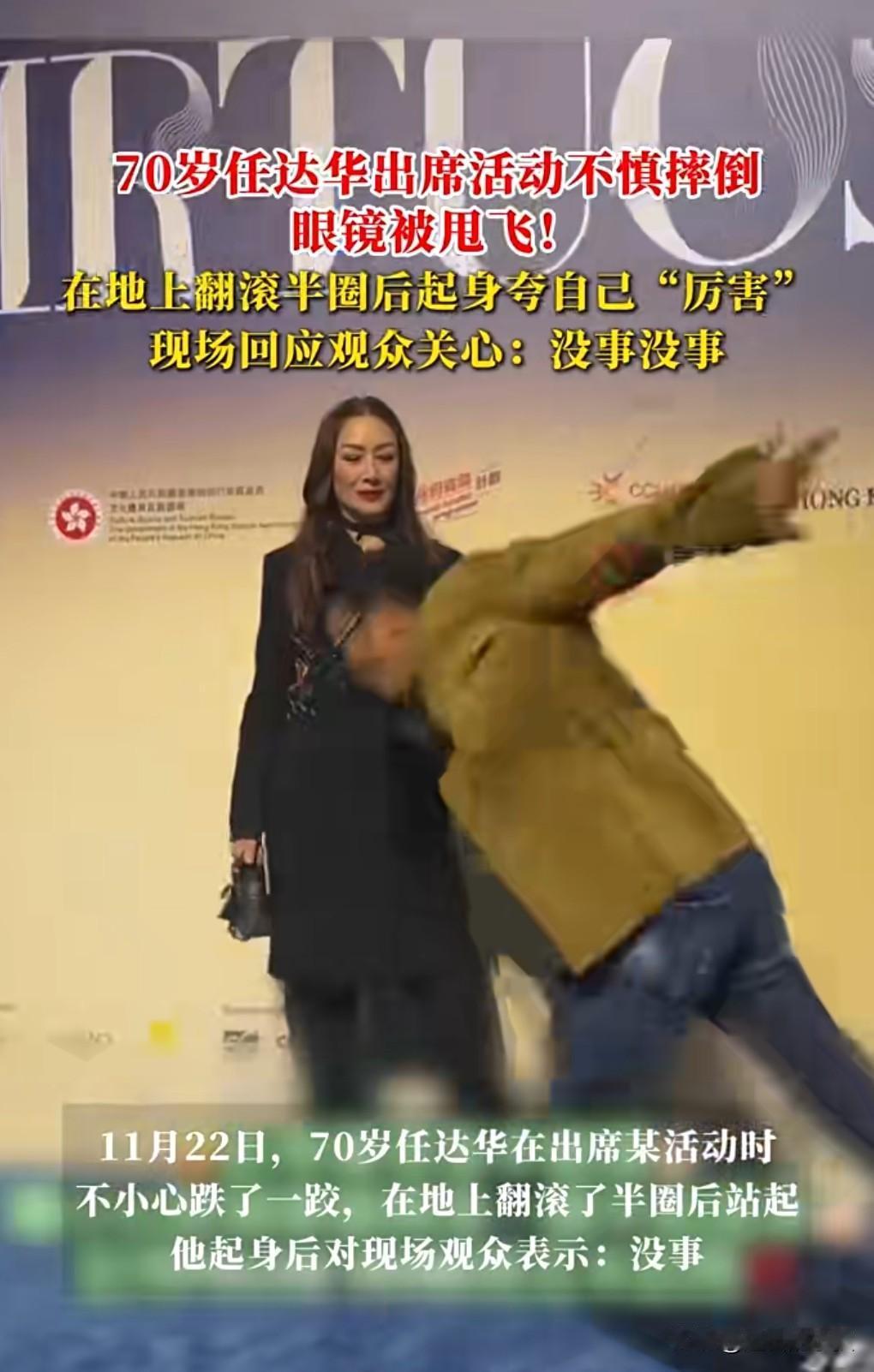 想不到任达华已经70岁了，这真的是老戏骨。11月22日（报道），70岁任达华