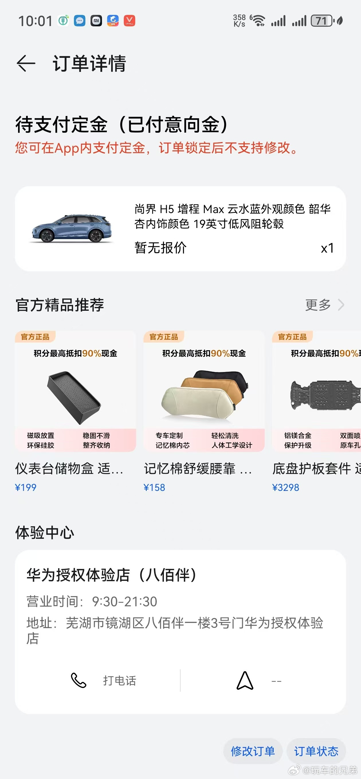 自从尚界H5公布了16.87万元的预售价后，这款车就基本锁定了爆款车型了，也让之