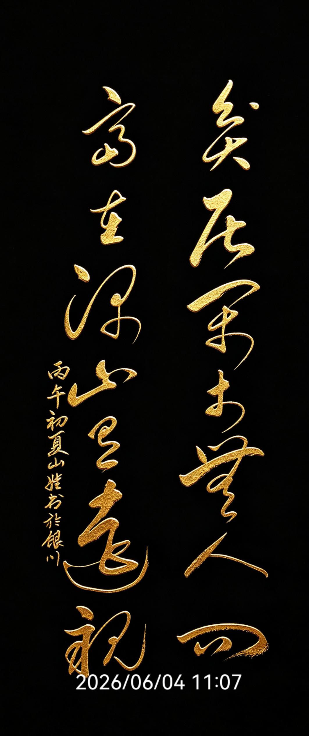 你敢试试吗？14个字能全认识，你一定是草书高手！如果能认识这些字，你会被书法中真