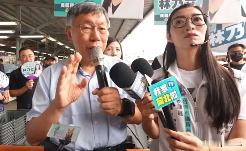 不妙！柯文哲也出来说2026对国民党蛮不利，还点名郑丽文、徐欣莹（国民党立委），