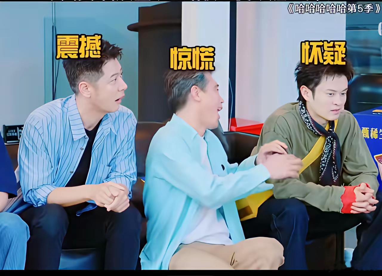 《五哈》让人尴尬的3位嘉宾，无趣、无梗、惹人厌，快别再来了​​李乃文一来，《五哈