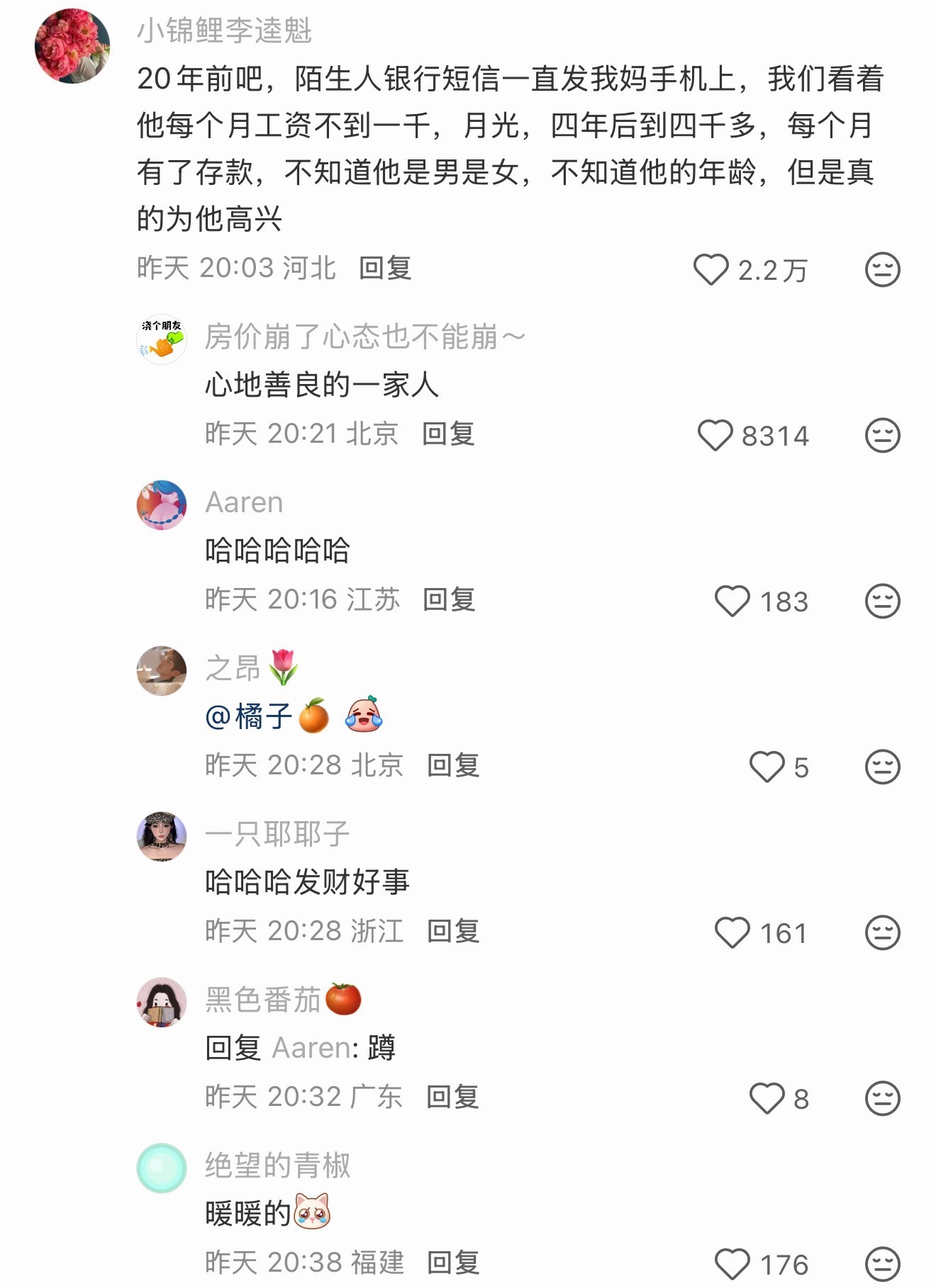 旅行大哥​​​