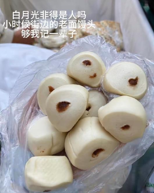童年的白月光是老面馒头​​​