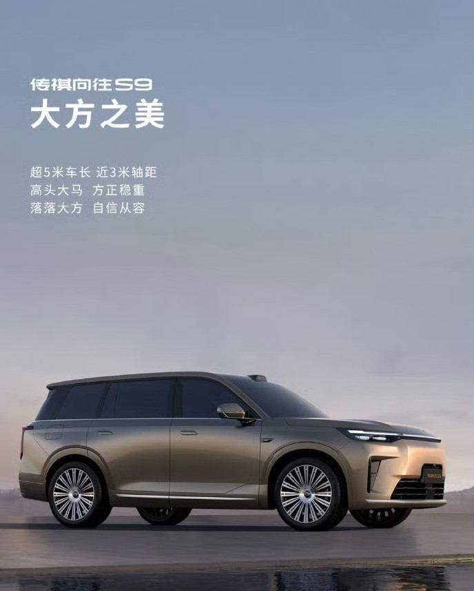 8月27日，广汽传祺向往S9要开启预售啦！这可是款中大型SUV，