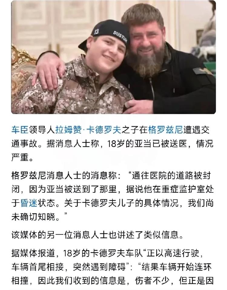 卡德罗夫这次怕是真要把自己“算计”进去了。说