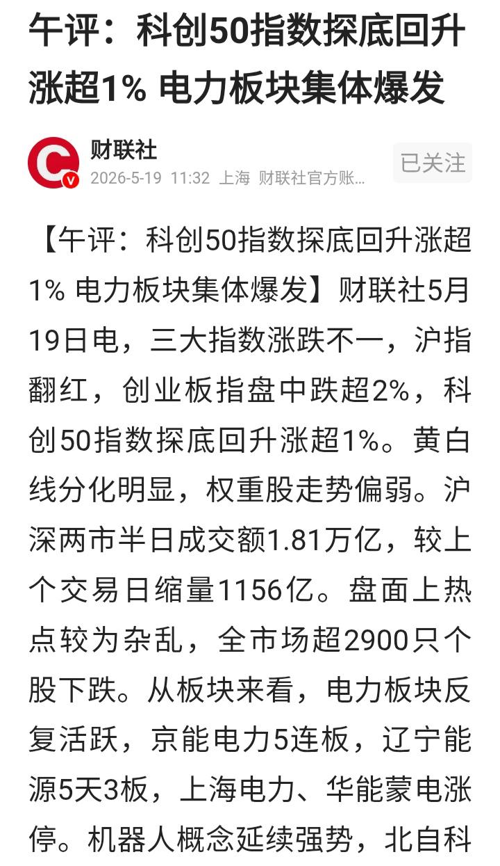 这新闻看着太扎心了！今年盈利的机会就这么错过了！这算不算卖在起飞前啊？这感觉