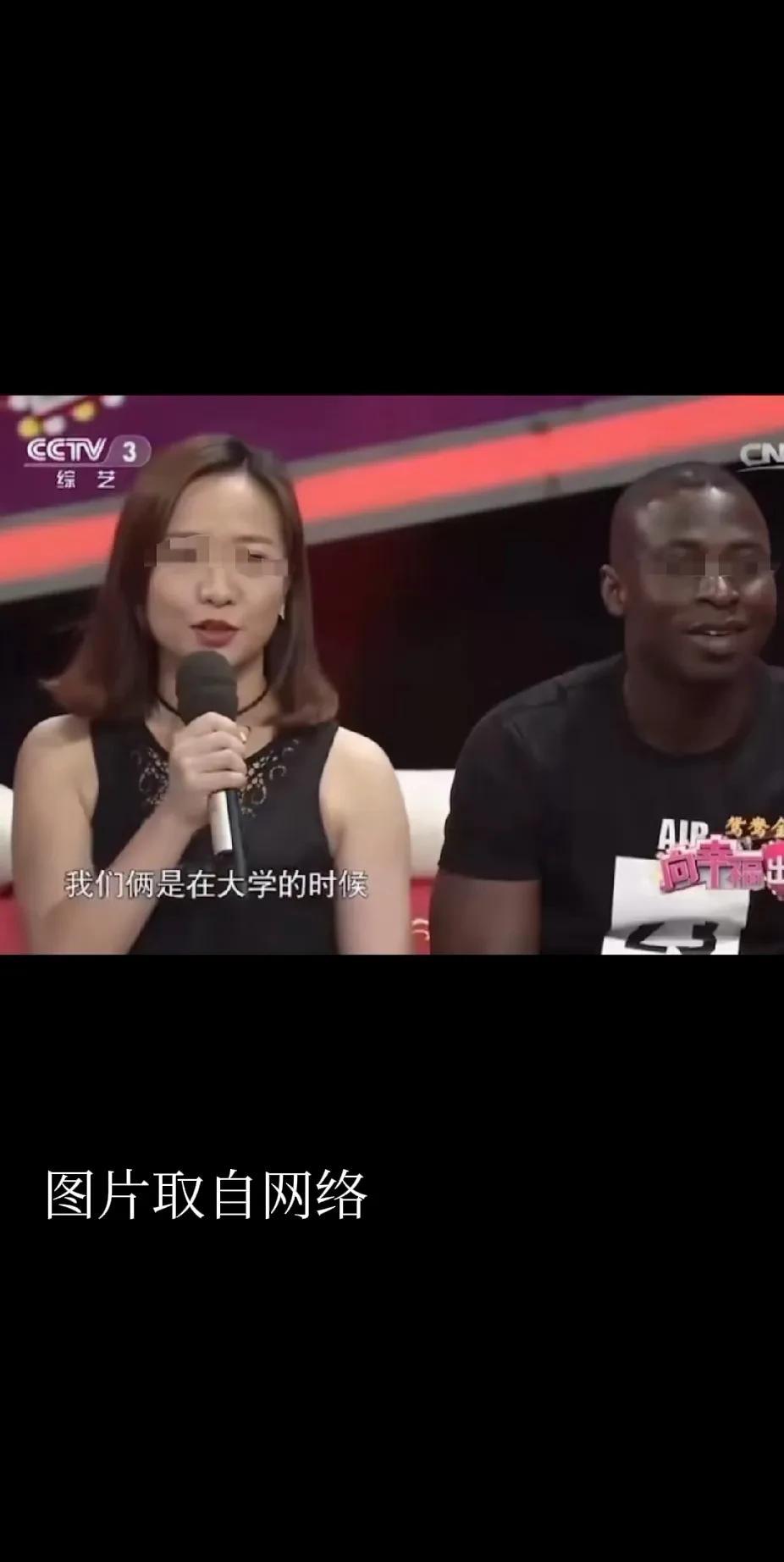 美女嫁给黑人外教央视也下场“背书”！这是央视的访谈节目，讲述了一个中国女孩爱