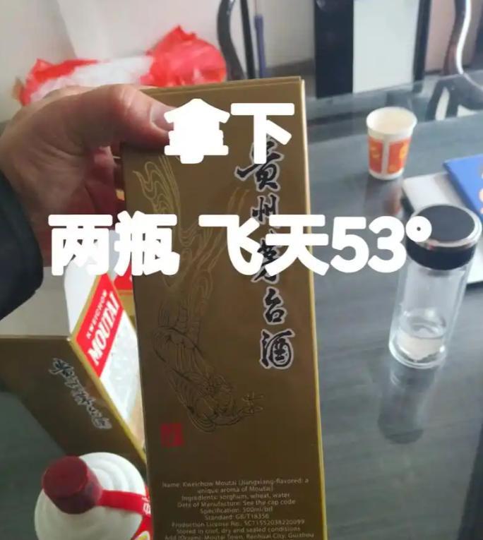 新疆乌鲁木齐，男子到烟酒行买了2瓶飞天茅台酒准备宴请朋友，共花了5400元。可朋