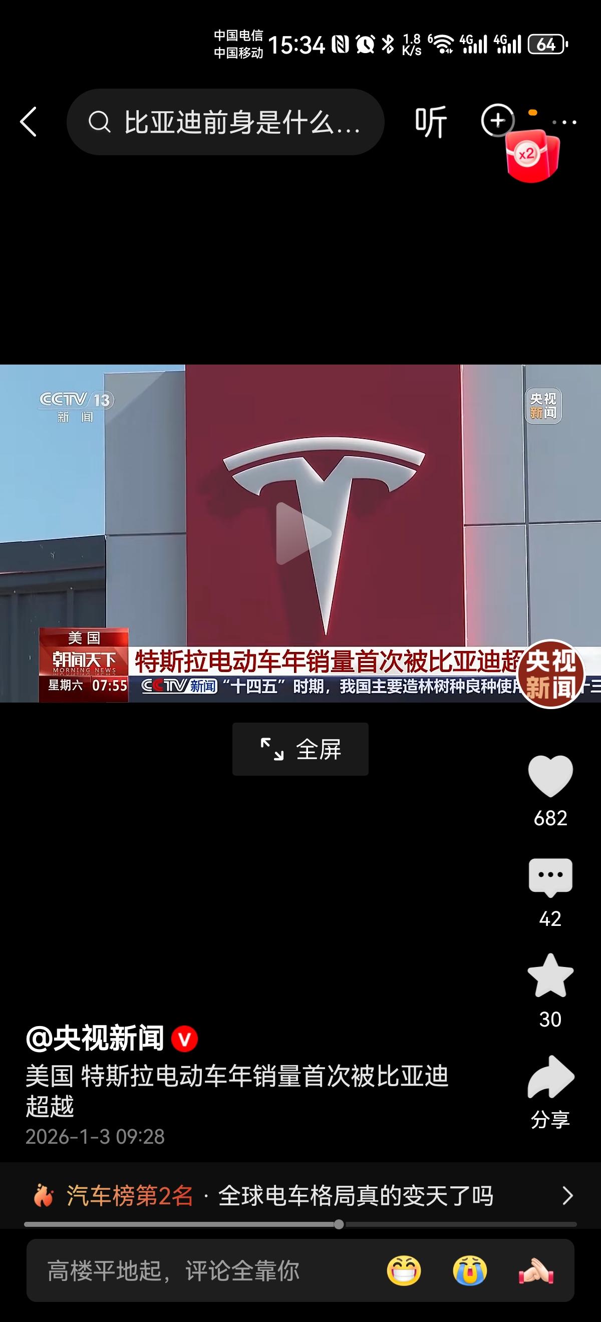 我国新能源势力已雄起，全年销量冠军特斯拉icon已被比亚迪icon超越！为我