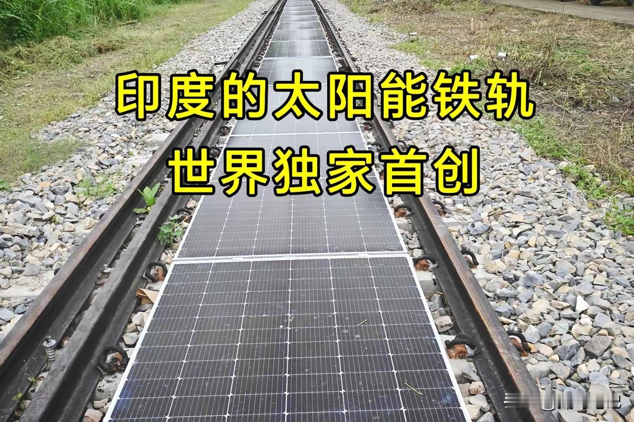 这样看来，阿三的火车全部都是带集便器滴。不然的话，就是阿三都练成憋尿神功了。