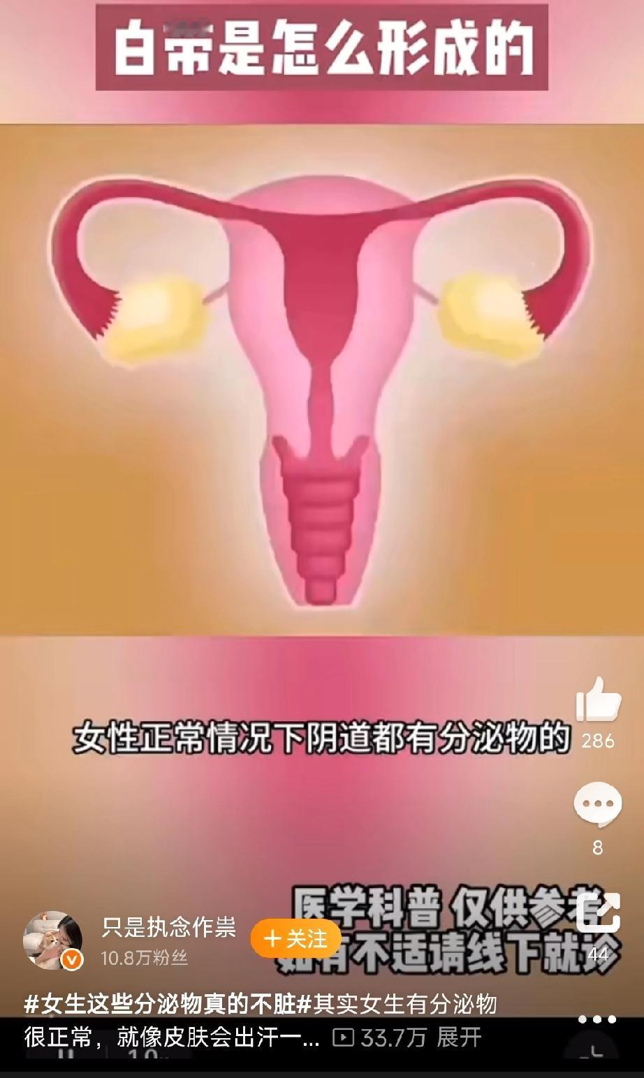 最近有个热点提到“女生这些分泌物真的不脏”，这话真是太在理啦！咱们女生私密处有