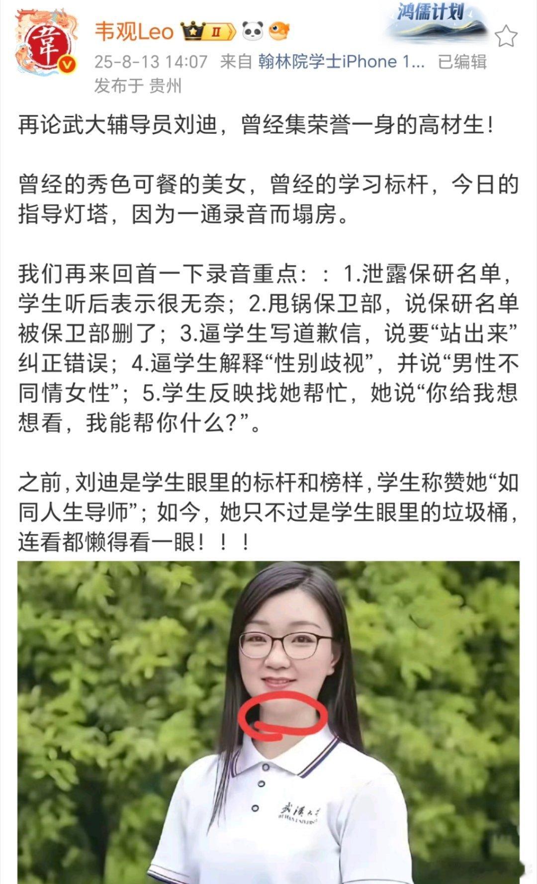 真是太滑稽了！武汉大学图书馆事件，本以为一切都结束了，没想到又冒出来一个靶子，被