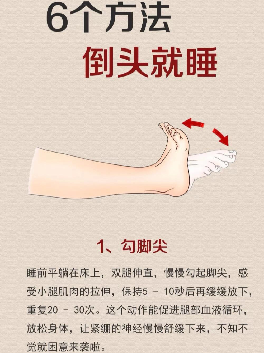 “提升睡眠质量的6种方法”在现在的快节奏生活里，熬夜，焦虑，压力等因素，让许多人