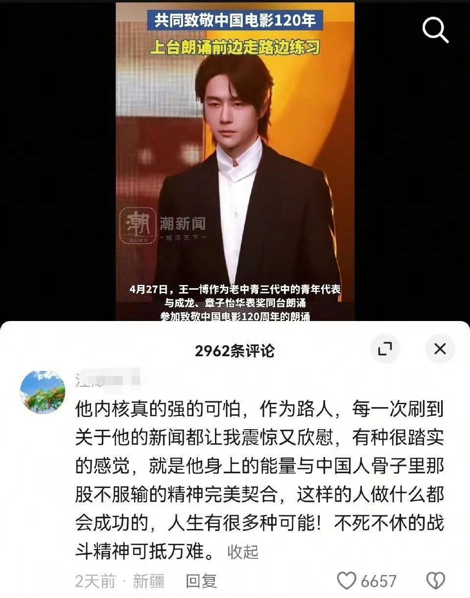 要说评价王一博，很多时候还得看路人。那些正确的、理性的、客观的，也是对他实至名