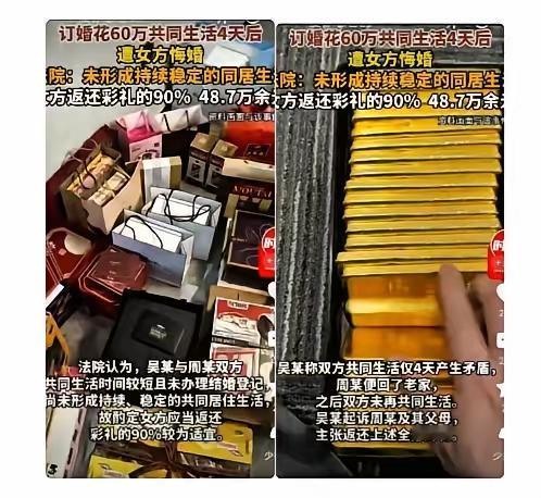 还有专门靠结婚赚钱的，彩礼几十万，结婚红包，黄金首饰等，结婚后哄着男方上交工资卡
